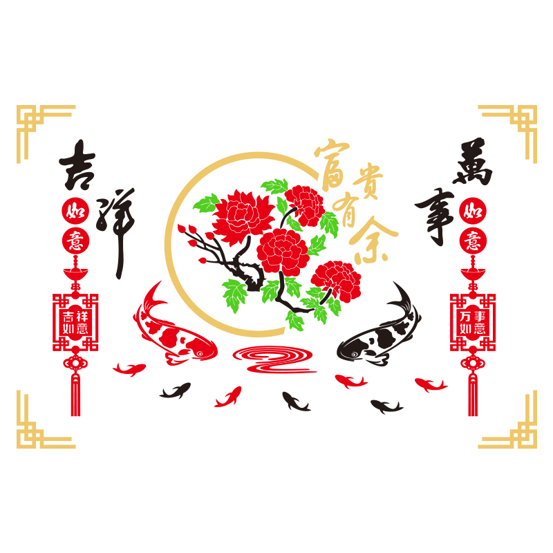 牡丹富贵有余3d立体墙贴画中国风客厅餐厅背景墙装饰新年布置贴纸图片