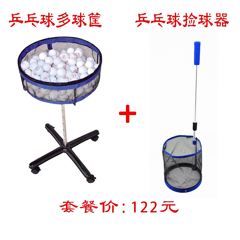 艾森威乒乓球移动装球框多球筐多球车集球网多球训练盆捡球器