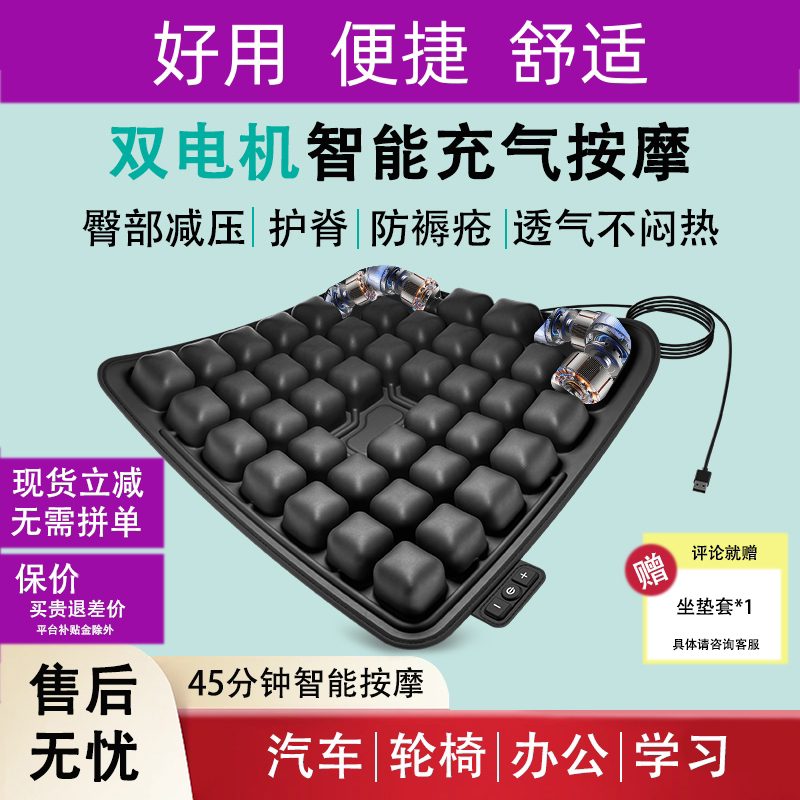 电动3d智能气囊按摩坐垫透气减压护臀护脊防褥疮轮椅办公汽车适用