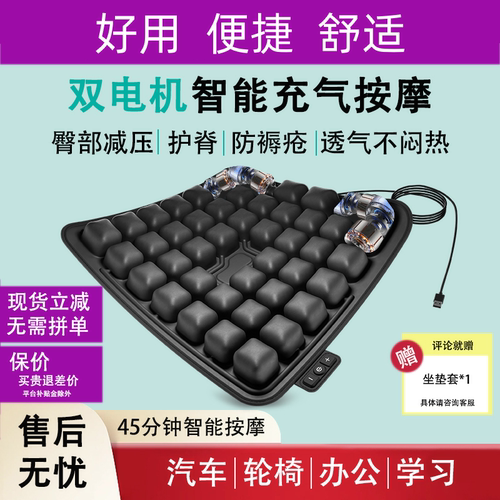 电动气囊按摩坐垫透气减压防褥疮