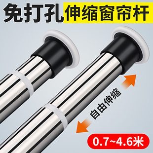 4米黑色伸缩杆收缩杆升缩杆浴 厂促窗帘杆免打孔卧室窗帘架挂钩式