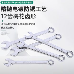 开口梅花两用手动扳手省力扳手套 长促镜面两用扳手20件帆布包套