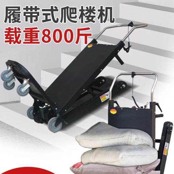 厂促电动爬楼机搬运车履带式搬货爬楼机上下楼梯搬家载重物器搬运