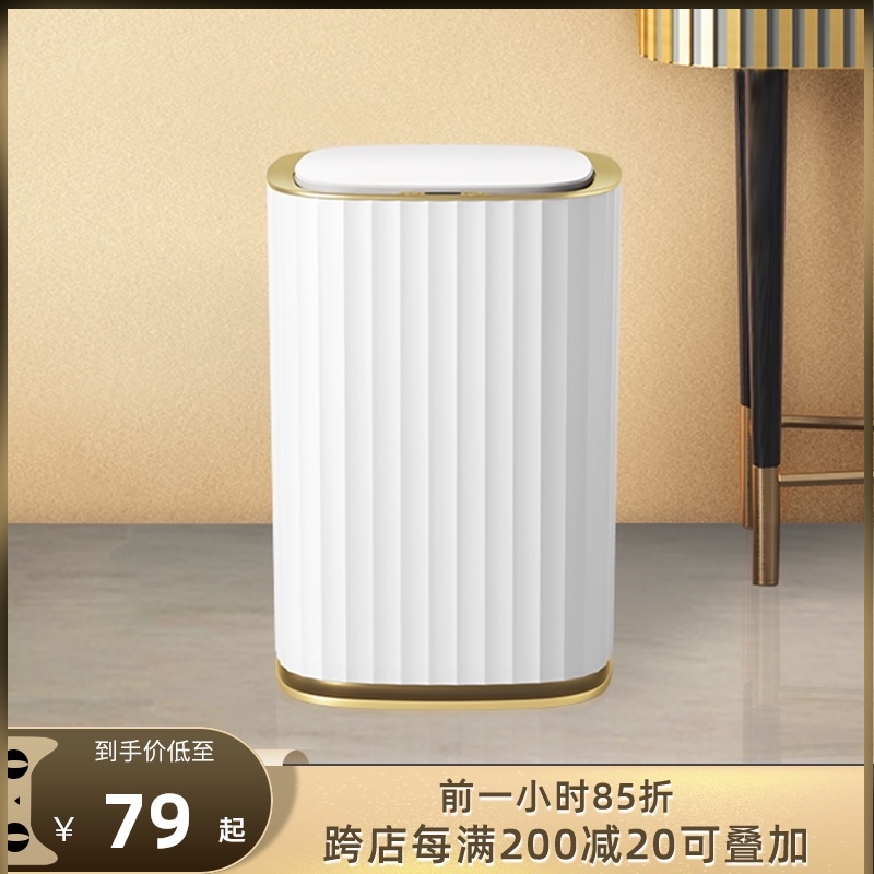 洁安惠智能感应垃圾桶家r用客厅创意厕所卫生间全自动轻奢风大容