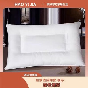 如家酒店同款枕头 荞麦单人护颈椎枕芯汉庭七天快捷X酒店同款枕芯
