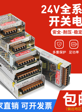 开关电源24v10A变l压器220V转24V大功率开关电源500W1000W工控电