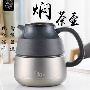 茶之恋焖茶壶316不锈钢家用老白茶闷泡壶茶水分离保温水壶泡茶壶
