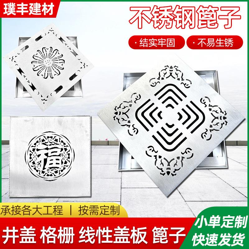 不锈钢井盖雨水篦子装饰方形防滑庭院地漏现货带框现货排水沟盖板