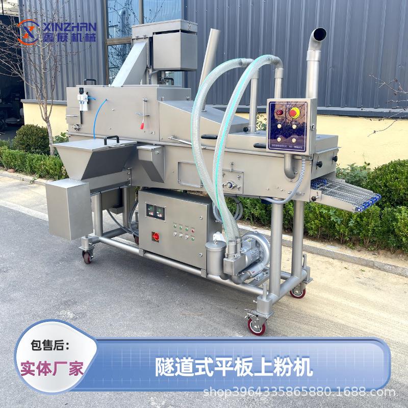 无骨鸡柳隧道式平板上粉机里脊肉饼上浆裹粉机肉条裹浆上粉机