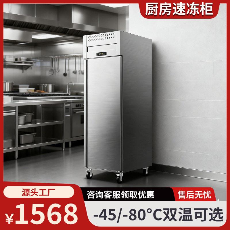 四门风冷冰箱商用厨房冰柜大容量立式冷藏四开门双温冷冻柜速冻柜