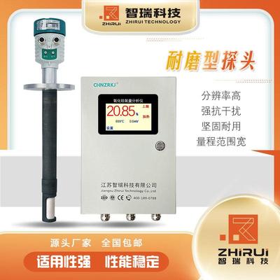 耐磨型氧化锆氧量分析仪在线氧含量分析仪