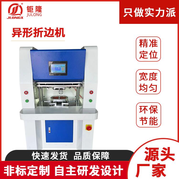 异形折边机笔记本自动上胶包边机箱包文具包纸板全自动上胶折边机