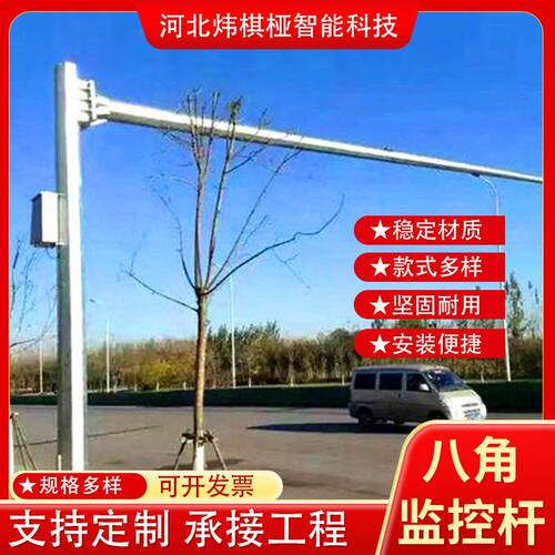 户外八角监控杆圆锥L型悬臂式道路交通卡口电警热镀锌摄像机立杆