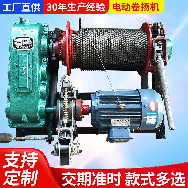 总厂供应电动/电控0.5t卷扬机另可定制卷扬机