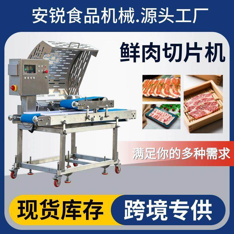食品厂用鸡胸肉鸭肉鲜肉切片机全自动平行开片机肉类切片机,清洗/食品/商业设备,其他食品加工设备,淘宝优惠券,粉丝福利购,淘宝优惠卷