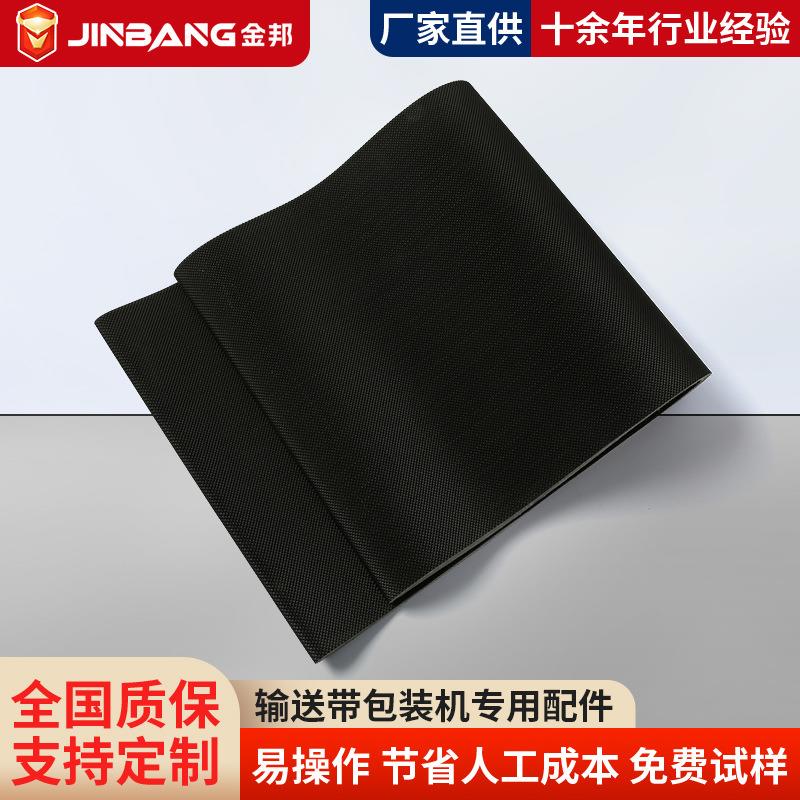 输送带环形运输带封切机磨损件热收缩包装机械配附件耐高温传送带