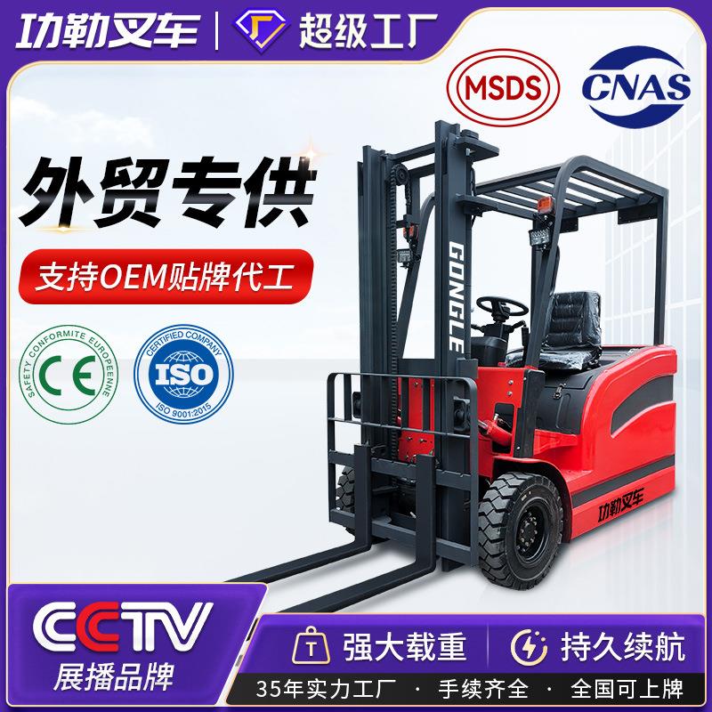 跨境三支点式电动叉车2吨吨座驾式平衡重式1.5吨小型电叉车