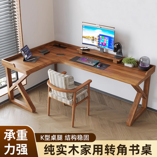 实木转角桌家用办公7字型书桌