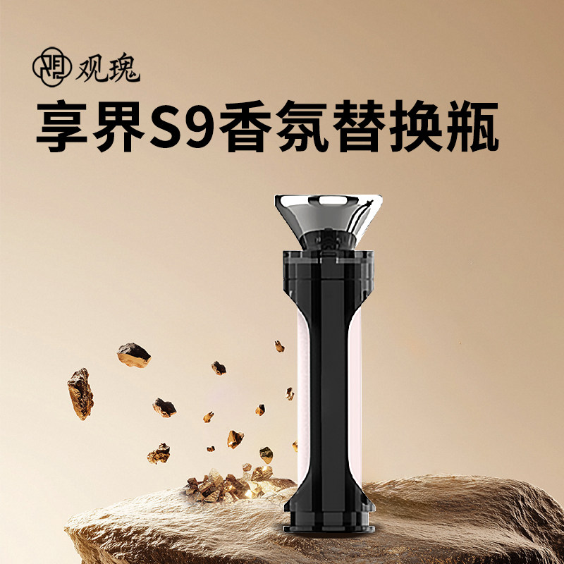适用享界S9替换瓶替换芯香氛替换芯片外壳汽车车载香薰棒陶瓷原厂,汽车用品/电子/清洗/改装,汽车香水香薰,淘宝优惠券,粉丝福利购,淘宝优惠卷