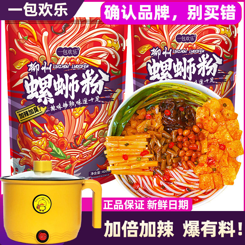 加辣加臭螺蛳粉正宗柳州袋装速食酸辣宵夜螺狮粉广西米粉螺丝粉,粮油调味/速食/干货/烘焙,螺蛳粉,淘宝优惠券,粉丝福利购,淘宝优惠卷