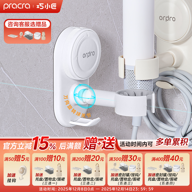 吸盘吹风机支架懒人解放双手