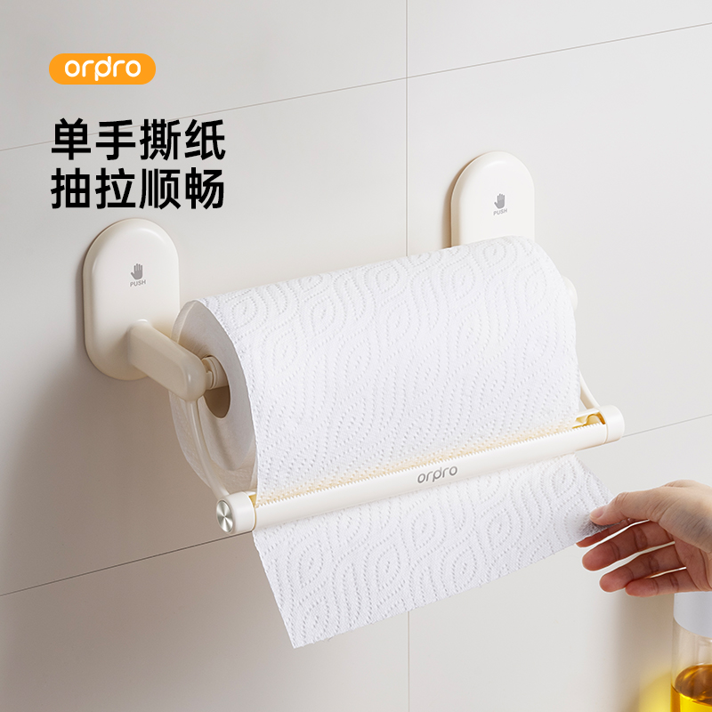 多功能厨房家用纸巾架壁挂免打孔