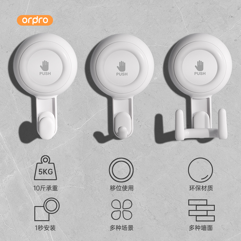 吸盘可旋转挂钩免打孔