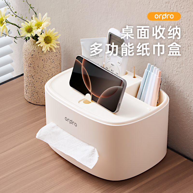 【2025升级款】耐用多功能纸巾盒