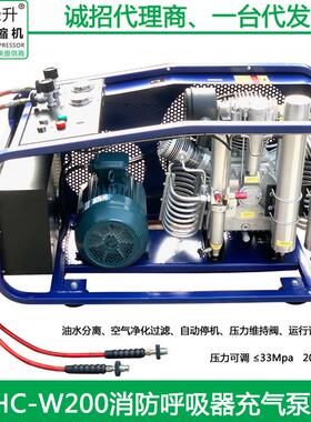 HC-W400潜水消防正压式呼吸器空气充气泵高压空压机打气泵填充泵