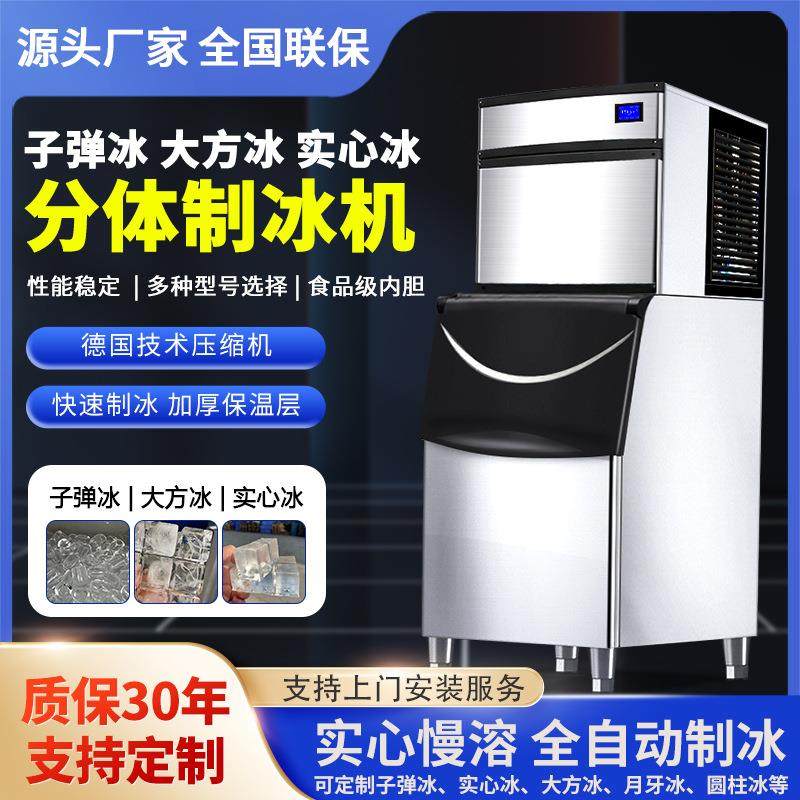 澜鑫厨具制冰机子弹冰实心大方冰奶茶商场酒吧大产冰量大型制冰机,商业/办公家具,冷藏展示柜,淘宝优惠券,粉丝福利购,淘宝优惠卷