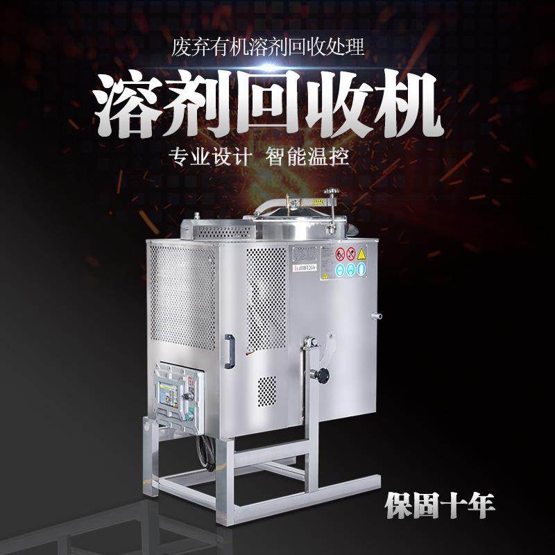 厂家供应废溶剂过滤机智能PLC系统溶剂回收机安全高效废水蒸馏器,工业油品/胶粘/化学/实验室用品,蒸馏器/蒸馏设备,淘宝优惠券,粉丝福利购,淘宝优惠卷