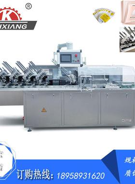 厂家直供KXZ-130B全自动面膜装盒机 盒包机 多功能包装机规格齐全