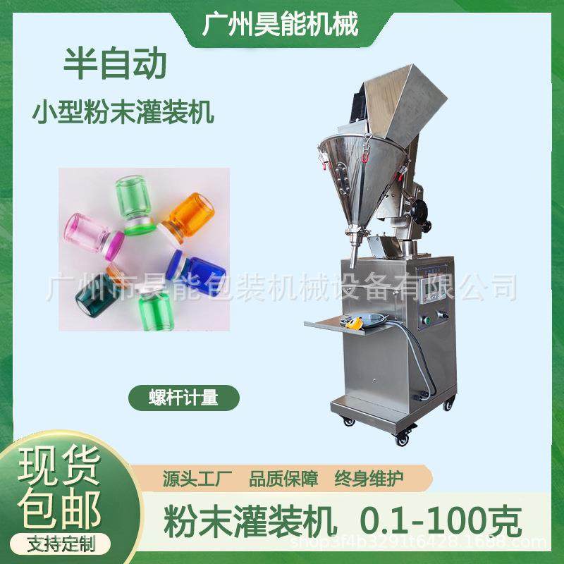 半自动粉剂小型灵芝粉灌装机/1-5ml西林瓶冻干咖啡粉立式罐装机器,办公设备/耗材/相关服务,灌装机,淘宝优惠券,粉丝福利购,淘宝优惠卷