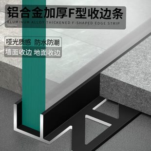 淋浴房浴室卡槽卫生间隔断预埋件收边条 铝合金F型玻璃卡槽下沉式