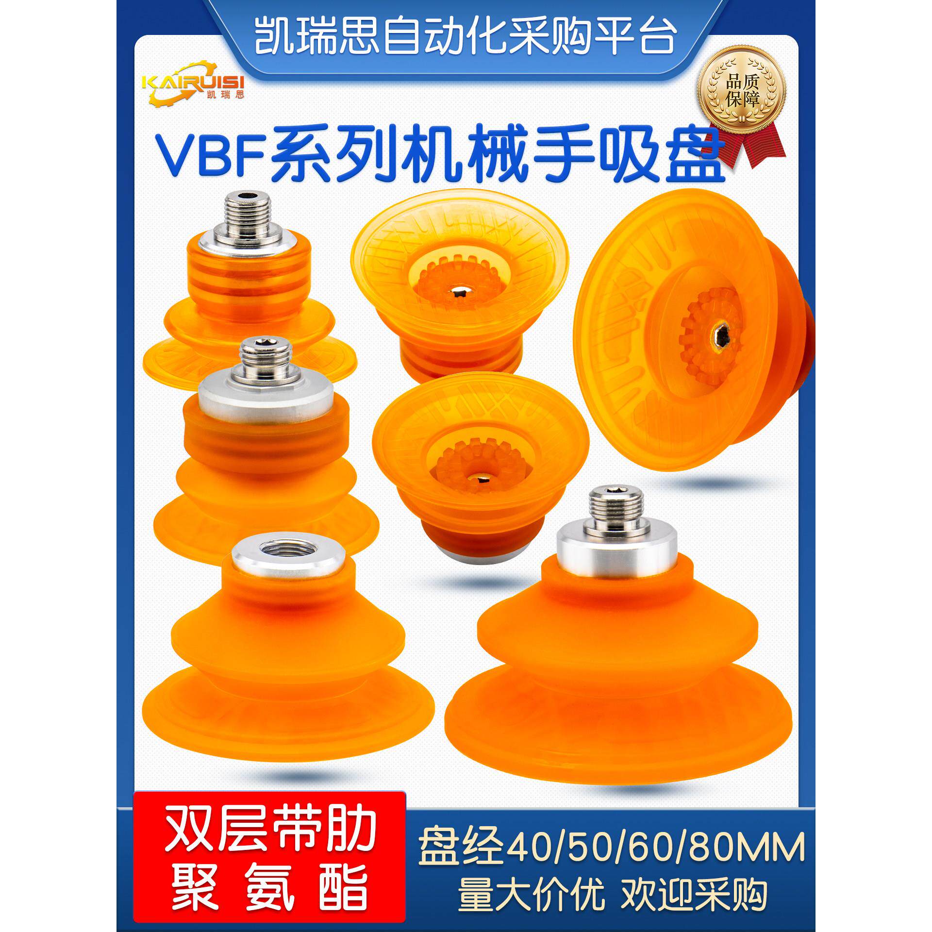 机械手真空吸盘 聚氨材质酯 VBF-30/40/50/60/80/100工业气动配件