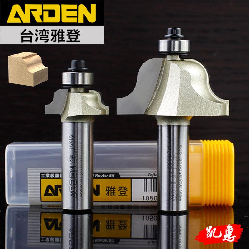 台湾雅登刀具电木铣修边机雕刻机锣刀框架台面边线条刀头户西线刀