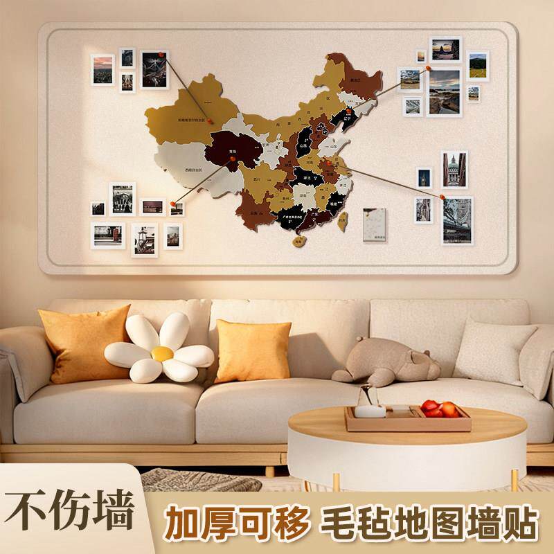 中国毛毡板地图旅行照片墙背景板创意DIY墙贴展示墙定制墙面装饰