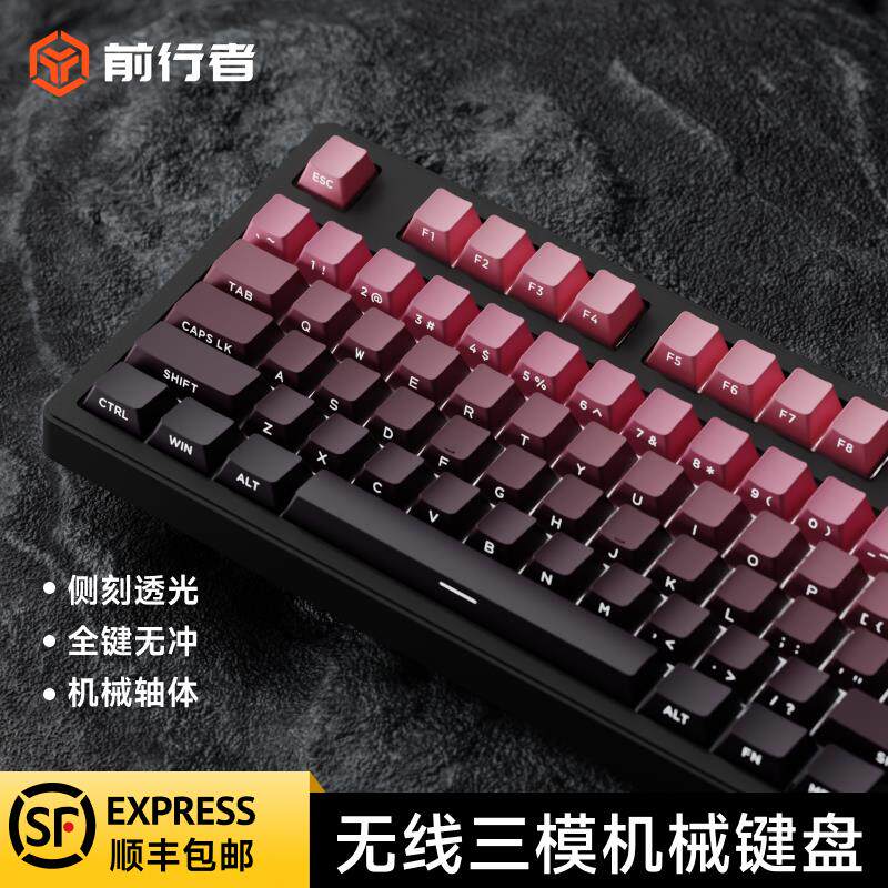 前行者无线蓝牙机械键盘滑鼠套组三模侧刻电脑办公游戏电竞专用青