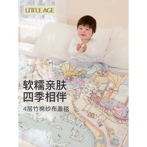 小婴儿毯竹棉纱布毛巾婴儿毯空调夏季凉爽被子袋单新生儿被子