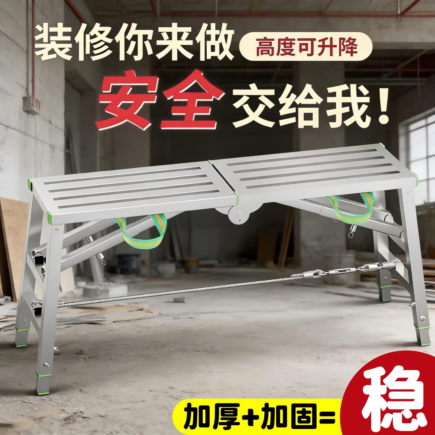 工地可携式款马凳加厚防滑升降鹰架家用维修安装可折叠收纳登高凳
