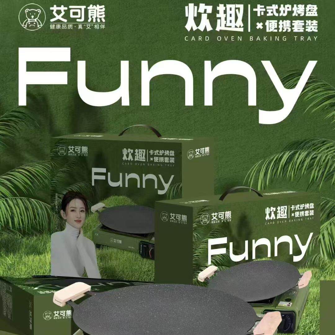 艾可熊卡式炉套装户外卡式炉烤盘可携式户外炊具野餐炉户外烤肉盘
