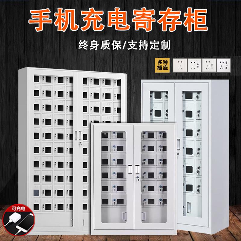 手机存放柜手机充电柜学校工厂考场手机保管箱(可加装物理屏蔽器)