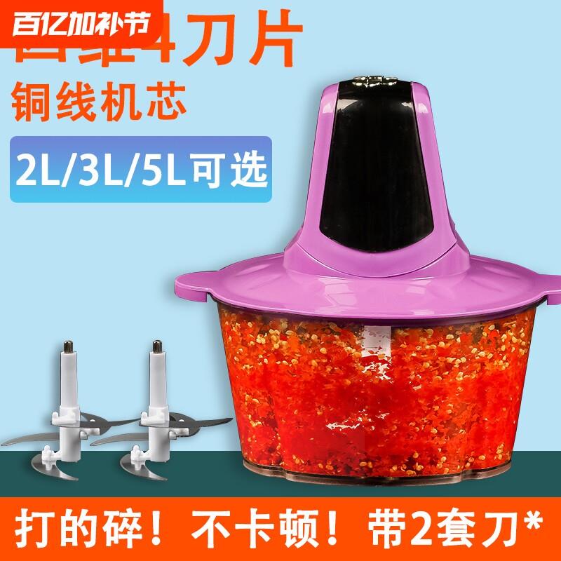 家用电动绞肉碎菜机2L3L5L插电打碎机蒜泥蔬菜水果肉类切菜绞碎器