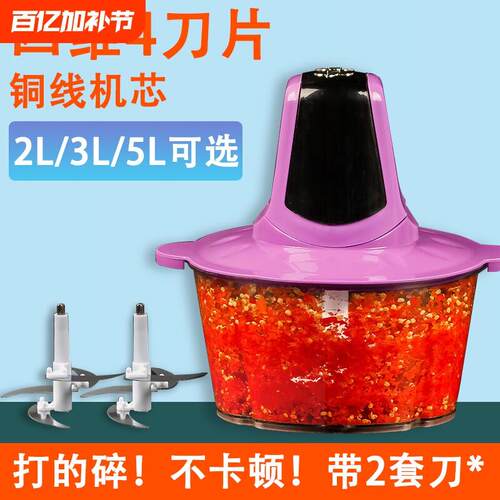 家用电动绞肉碎菜机2L3L5L插电打碎机蒜泥蔬菜水果肉类切菜绞碎器