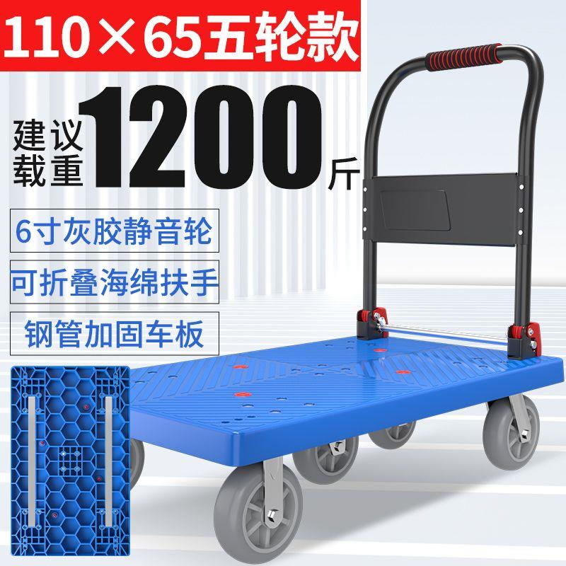 手推车搬运车平板小推车拉货可折叠可携式五轮工具家用推车
