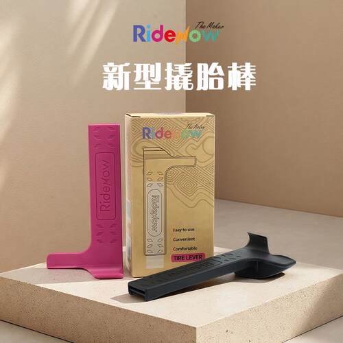 莱德诺RideNow新款撬胎棒拆装外胎两用多功能自行车修车工具