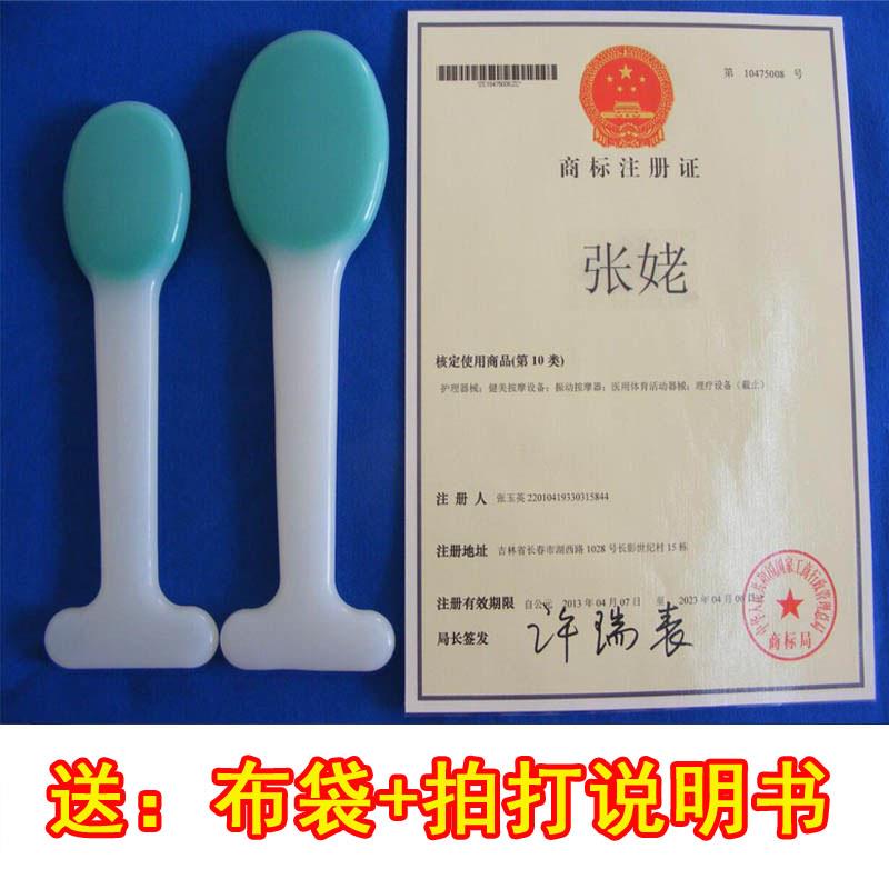 正品张氏拍痧掌拍痧板经络拍矽胶家用养生保健锤背按摩张玉英张姥
