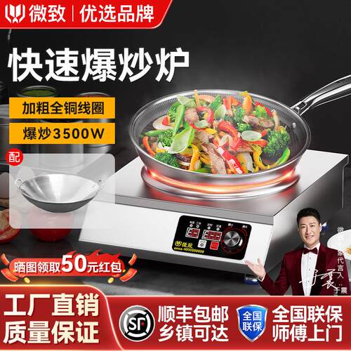商用单头大功率电磁炉 3500W凹面电磁灶 微致台式电磁加热设备