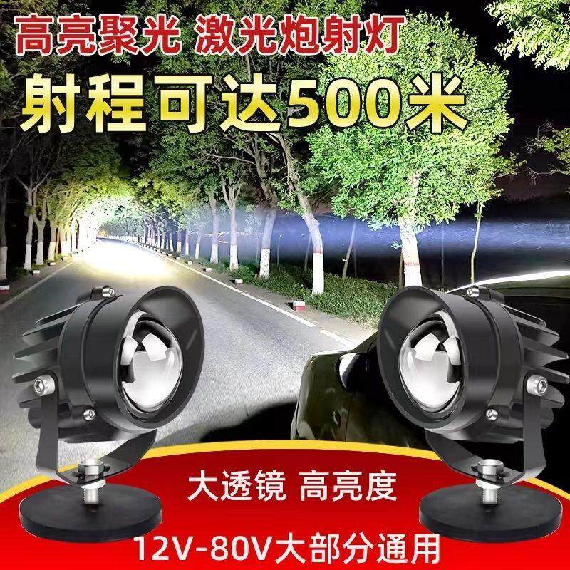 汽车led射灯12V24V远光炮激光大透镜超亮聚光货车越野车中网改装