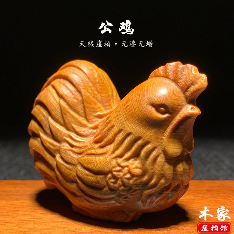 无漆无蜡天然崖柏公鸡手把件文玩木雕十二生肖小鸡装饰摆饰工艺礼